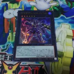 遊戯王　DDD怒涛大王エグゼクティブ・シーザー UR ウルトラ　一枚
