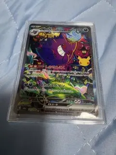 팬텀 ex SAR 포켓몬 カード 30th