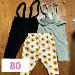 ‼️レギンス3点セット‼️
