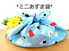 ミニあづま袋★エコバッグ★お弁当袋ハンドメイド【おにぎりお弁当水色】ポリエステル