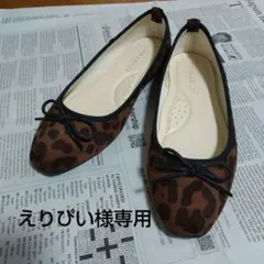 2025年最新】レオパード柄 バレエシューズ パンプスの人気アイテム