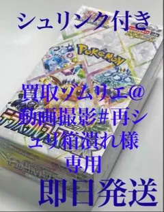 買取ゾムリエ様専用