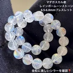 ✿天然美品✿希少石ホワイトラブラドライト虹の輝きが幸運を呼び込む