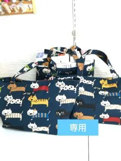 専用 コットンこばやしビッグ猫柄・指定寸法・指定生地整列猫エコバック3点