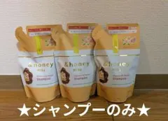アンドハニー　ミルキープレシャスEXリペア　シャンプーのみ 3袋セットのサムネイル