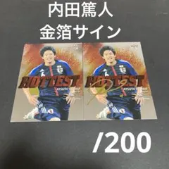 2026年最新】内田篤人サインの人気アイテム - メルカリ