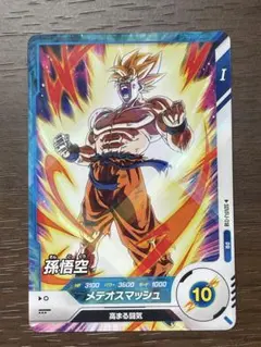 ドラゴンボールスーパーダイバーズ GDR SDVP-020 21 22 - メルカリ
