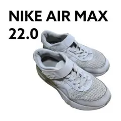 NIKE AIR MAX 22.0 ホワイト