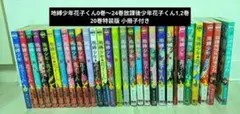 2025年最新】地縛少年花子くん全巻の人気アイテム - メルカリ