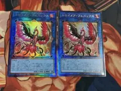 トロイメアフェニックス レリーフ　2枚