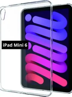 iPad Mini 6 ケースカバー iPad Mini 2021 クリア