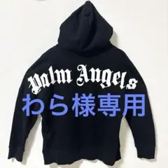 palm angels／S／大きめ／パーカー／黒／長袖