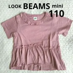 110 LOOK BEAMS mini フリル Tシャツ 半袖　ピンク