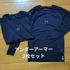 アンダーアーマー ヒートギア アンダーシャツ 2枚セット L