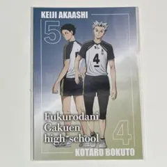ハイキュープラザ 購入特典 ポストカード