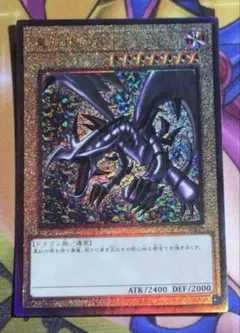 2026年最新】遊戯王 真紅眼の黒竜 レリーフの人気アイテム - メルカリ
