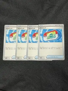 ポケモンカード　ポケパッド　4枚セット