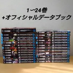 ワールドトリガー 全28巻＋オフィシャルデータブック - メルカリ