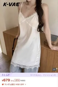 SHEIN サテン キャミ ホワイトのサムネイル
