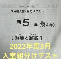サピックス！最新！原本！新1年2025年6月度入室テスト　新品！！未使用 最新❗️サピックス新4年（現3年）2月度入室テスト 2025年 原本