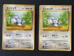 ミニリュウ ○ 第4弾拡張パック 旧裏 ロケット団 - メルカリ