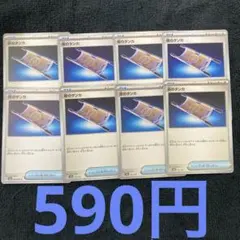 夜のタンカ　8枚セット　ポケカ