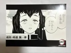 鬼滅の刃 ジャンプショップ ブロマイド 時透無一郎