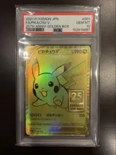 ゴールデンピカチュウ ポケモン ピカチュウV Gem Mint 10　セット PSA10 ゴールデンピカチュウ ポケモンカード ピカチュウV - メルカリ