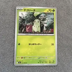 Item thumbnail for item eb49caf2-f696-439b-9820-d7837a457170