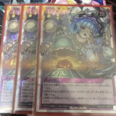 宙上がりコスモス コスモス姫のご就寝 オトモダチ オーバーラッシュ 計