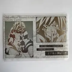 鬼滅の刃 ダイニング メタリック ポスカ 義勇 炭治郎