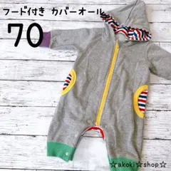 フード付き カバーオール 70 男の子 グレー ベビー カラフル オシャレ