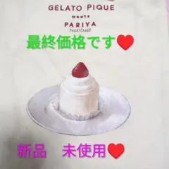 コロマロ様専用です　新品♥　GELATO PIQUE 　 トートバッグ