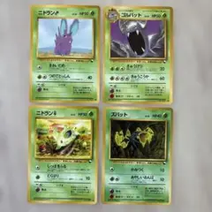 ニドラン♂ ニドラン♀ ゴルバット　ズバット　旧裏　拡張シート