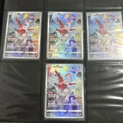 ラティアス AR 4枚セット