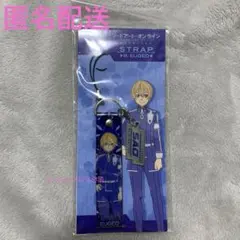 ソードアート・オンライン　アリシゼーション ストラップ　ユージオ