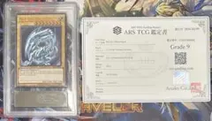 2026年最新】青眼の白龍 レリーフ arsの人気アイテム - メルカリ