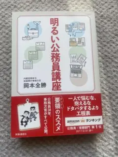 2026年最新】公務員まるわかり事典の人気アイテム - メルカリ