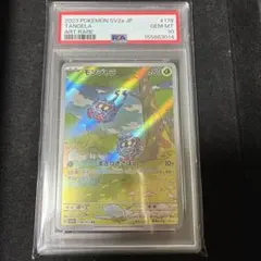 モンジャラ AR SV2a ポケモンカード151 178/165 PSA10のサムネイル