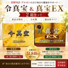 2026年最新】令真宝の人気アイテム - メルカリ