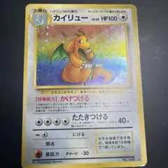 カイリキー ☆ ポケモンカードe「拡張パック第5弾 神秘なる山」 キラ