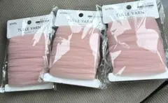 amifa TULLE YARN チュールヤーン 3玉セット