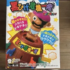 2026年最新】POP 黒ひげの人気アイテム - メルカリ