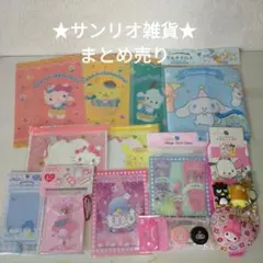 サンリオ フィギュア 雑貨 ファイル まとめ売り