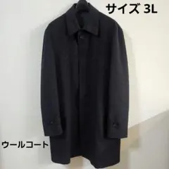 【極上の肌触り】カシミヤ20％ ウールロングコート 3L ビッグサイズ