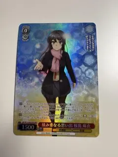 ヴァイスシュヴァルツ 積み重なる思い出 桜島麻衣 OFR - メルカリ