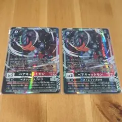 ベアキャットモン　2枚