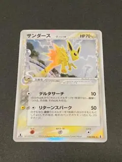サンダース　デルタ種　psa10 1ed 希少　ポケカ 状態A-】サンダースδ‐デルタ種(1ED) ☆ (038/086) [PCG6] の通販