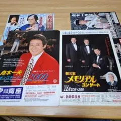 DVD 舟木一夫 2009 フレンドコンサート No.65、66 2本セット DVD 舟木一夫 2009 フレンドコンサート No.65、66 2本セット