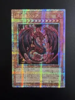 ウリア 原作イラスト スペシャルver. ウリア 原作イラスト スペシャルver. 2025年最新】Yahoo!オークション